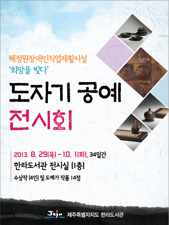 도자기를빚다 이미지