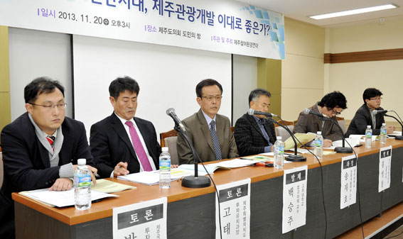 제주관광진흥개발 이미지