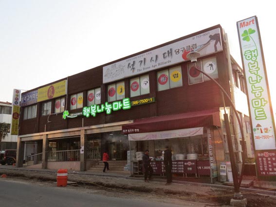 사회적협동조합행복나눔 이미지