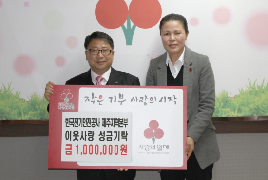 한국전기안전공사 이미지