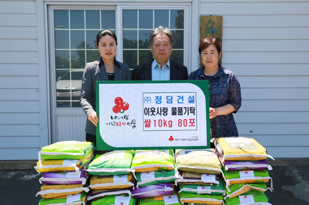 1200_(주)청담건설 쌀 기탁식.JPG