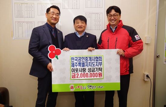 550_한국공인중개사협회제주특별자치도지부 성금 전달식.JPG