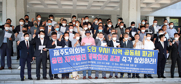 23일 진행된 원탁회의 조례 중단 촉구 11개 단체 합동 기자회견. ⓒ헤드라인제주