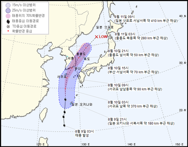 제5호 태풍 장미(JANGMI) 현재 위치와 예상 이동경로.