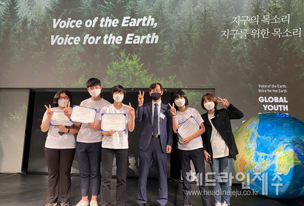 지난 6월 서울서 개최된 '2021 글로벌 청년 기후환경 챌린지'에 참여한 '제주바람' 학생들 ⓒ헤드라인제주