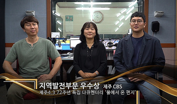 왼쪽부터 이인 기자, 김영미 PD, 고상현 기자. ⓒ헤드라인제주