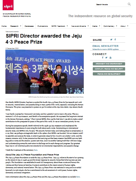 댄 스미스가 소장으로 있는 세계적인 평화연구기관인 스톡홀름 국제평화연구소(SIPRI) 홈페이지.ⓒ헤드라인제주