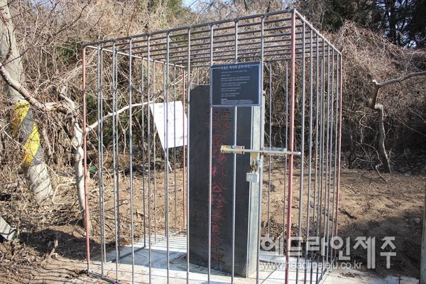 4.3학살을 주도한 박진경 추도비에 설치된 '역사의 감옥'.