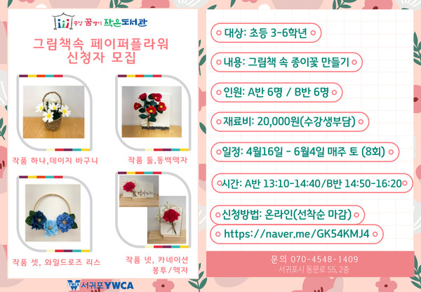 꿈쟁이작은도서관 이미지