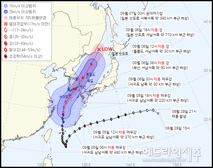 제11호 태풍 '힌남노(HINNAMNOR)' 현재위치와 예상 이동경로. (자료=기상청)