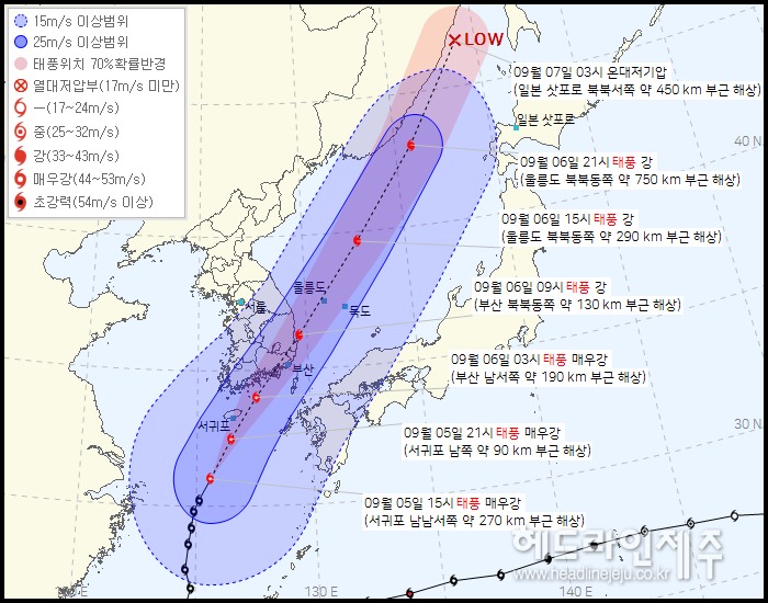 제11호 태풍 '힌남노' 현재위치와 예상 이동경로. (자료=기상청)