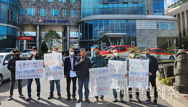 제주도 7개 수산.양식단체들이 12일 한전 제주지역본부 앞에서 전기요금 인상 철회를 촉구하는 기자회견을 하고 있다. ⓒ헤드라인제주
