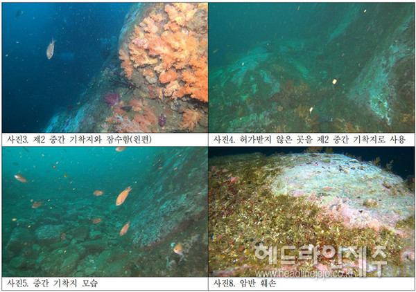 녹색연합이 이달 진행한 관광잠수함에 의한 문섬 훼손 관련 2차 수중조사 사진 (사진=녹색연합)