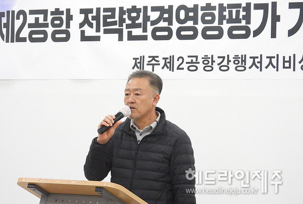 제2공항 비상도민회의가 제2공항 전략환경영향평가·기본계획 검증계획에 대해 브리핑을 하고 있다. ⓒ헤드라인제주