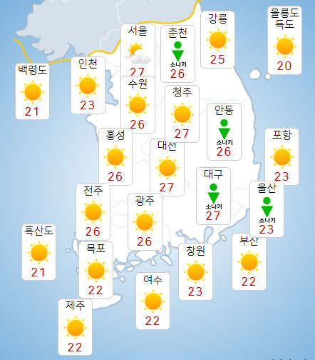 23일 낮 전국 날씨 전망
