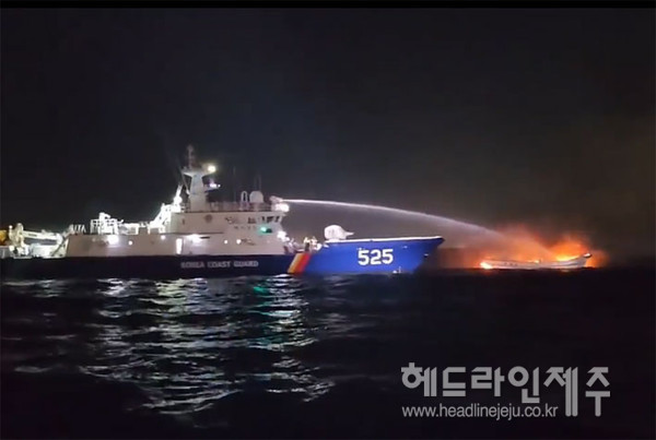 지난 7일 애월항 인근해상에서 발생한 어선 화재 (사진=제주해양경찰서) ⓒ헤드라인제주
