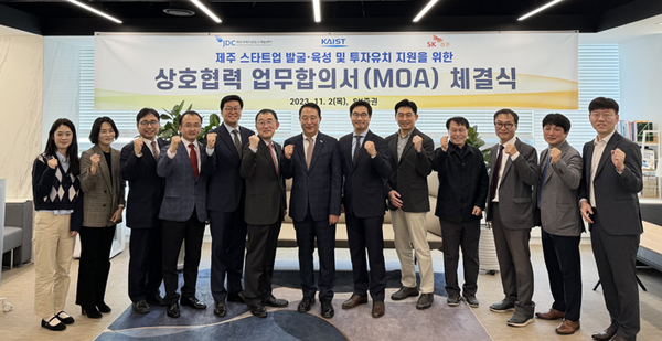제주국제자유도시개발센터가 한국과학기술원, SK증권(주)와 ‘제주 스타트업 발굴·육성 및 투자유치 지원을 위한 업무 합의서(MOA)’를 지난 2일 체결했다.