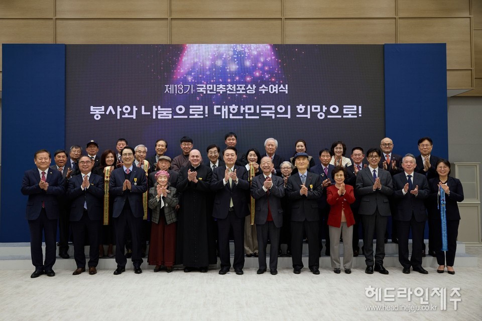 제13기 국민추천포상 수상자들이 윤석열 대통령과 기념사진을 촬영하고 있다.<br>