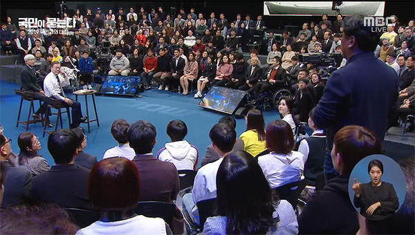 문재인 대통령의 '2019 국민과의 대화'. <MBC 방송화면 캡쳐>