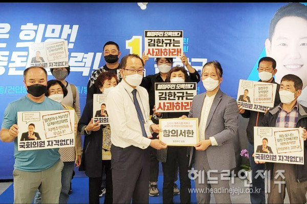 김한규 후보 선거사무소를 방문해 항의서한을 전달하고 있는 월정리 주민들.