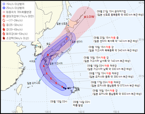 제14호 태풍 '난마돌' 현재위치와 예상경로.