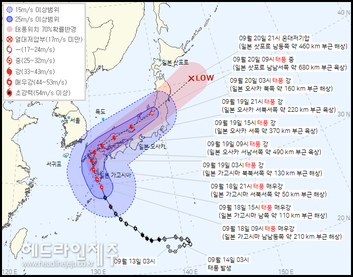 제14호 태풍 '난마돌' 현재위치와 예상 이동경로.