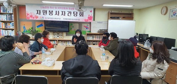 제주영락종합사회복지관‘자원봉사자 간담회’실시