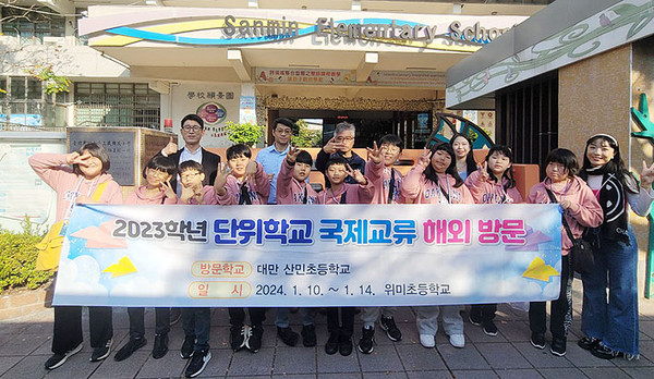 대만 자매결연 학교를 방문한 하도초등학교 위미초등학교 학생들. ⓒ헤드라인제주