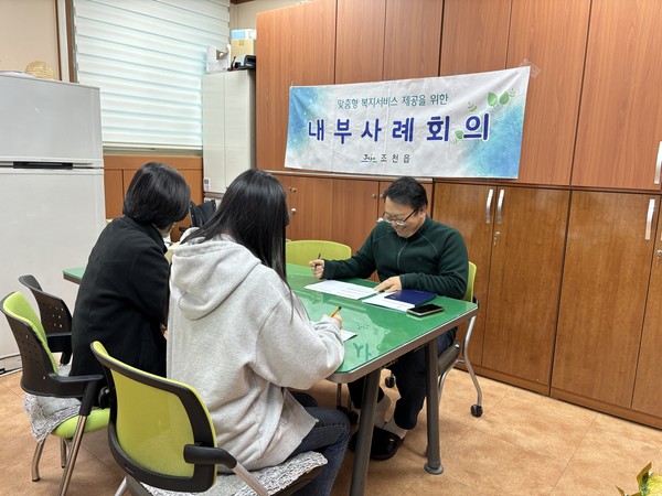 조천읍 내부사례회의 개최